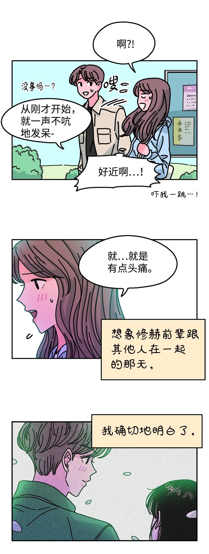 第104话 第3页