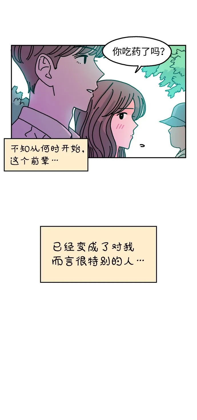 第104话 第4页