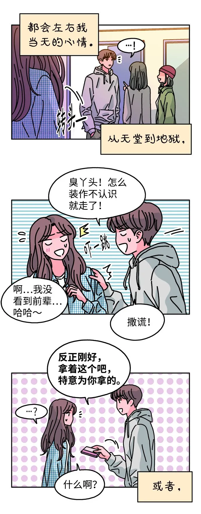 第104话 第6页