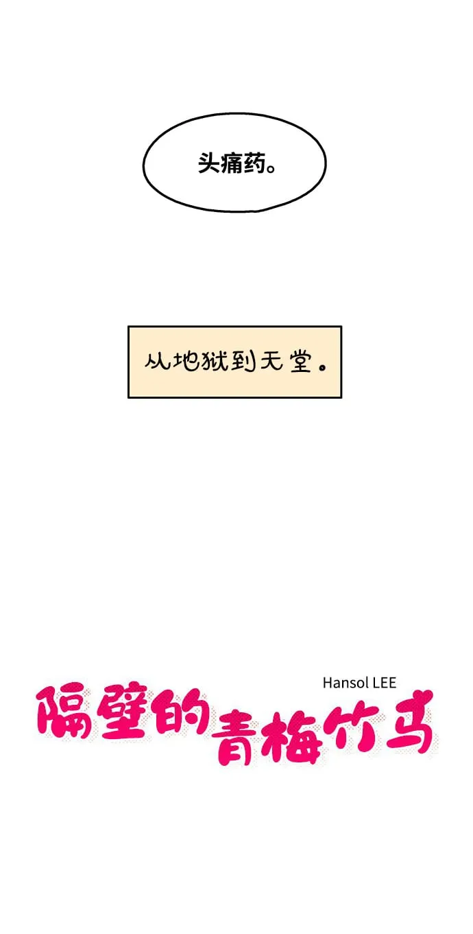 第104话 第7页