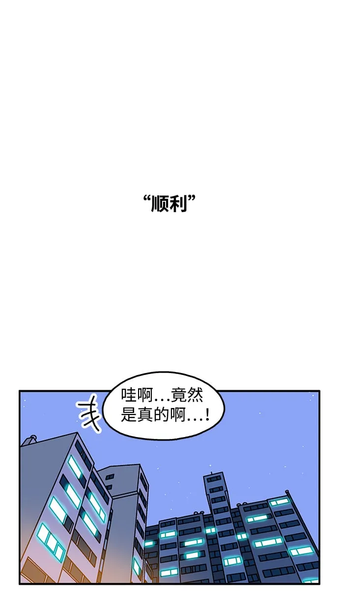 第104话 第8页