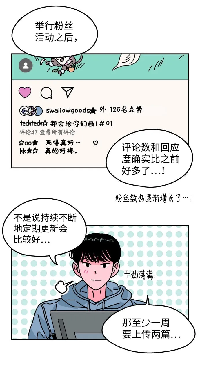 第104话 第9页