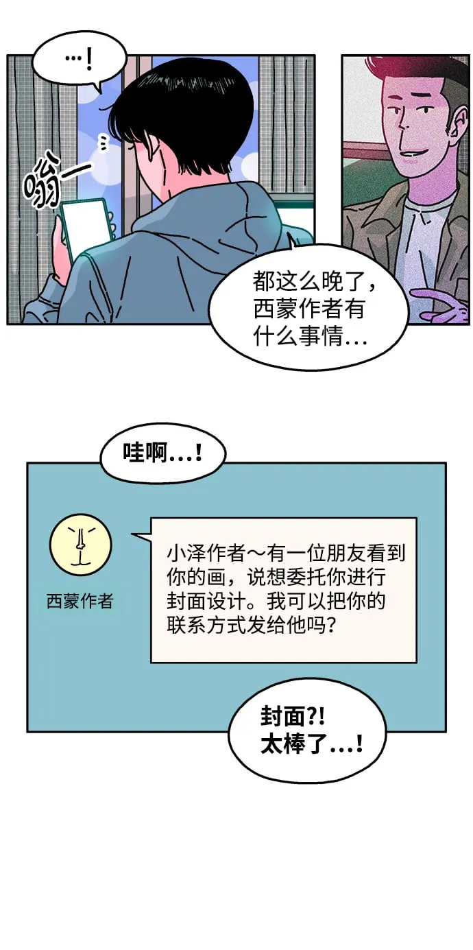 第104话 第10页