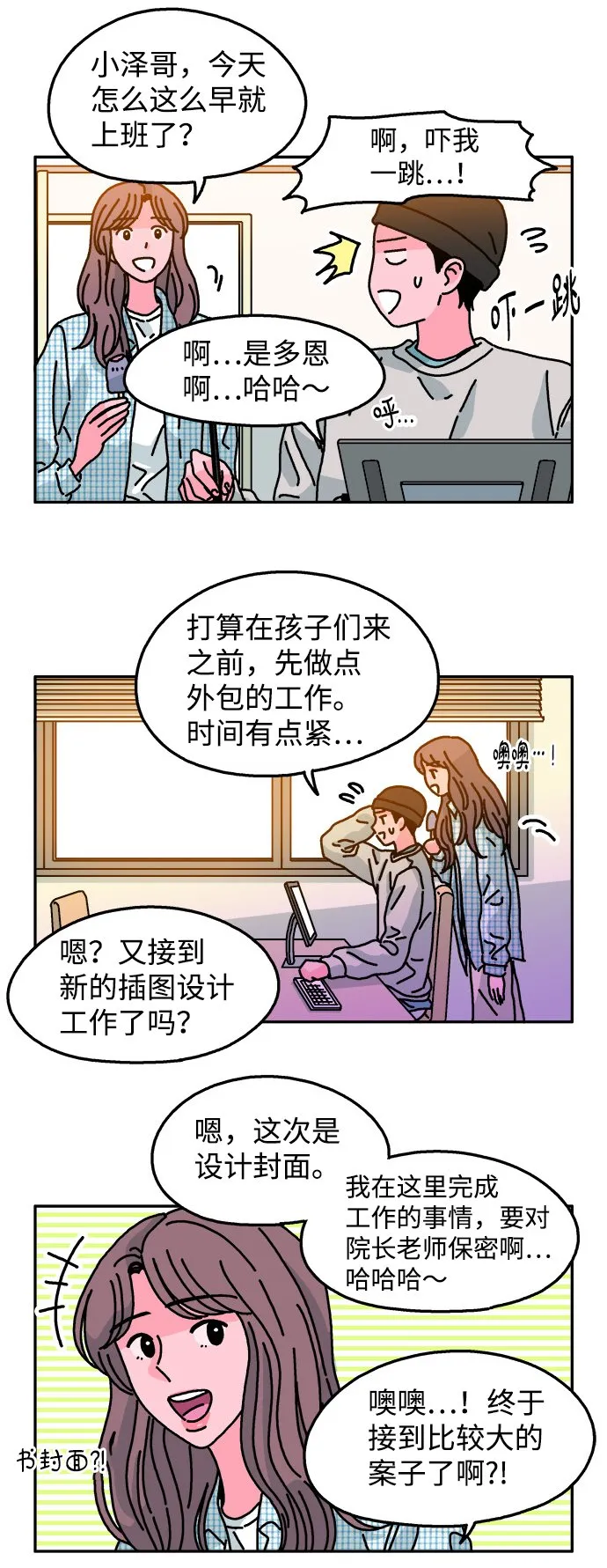 第104话 第12页