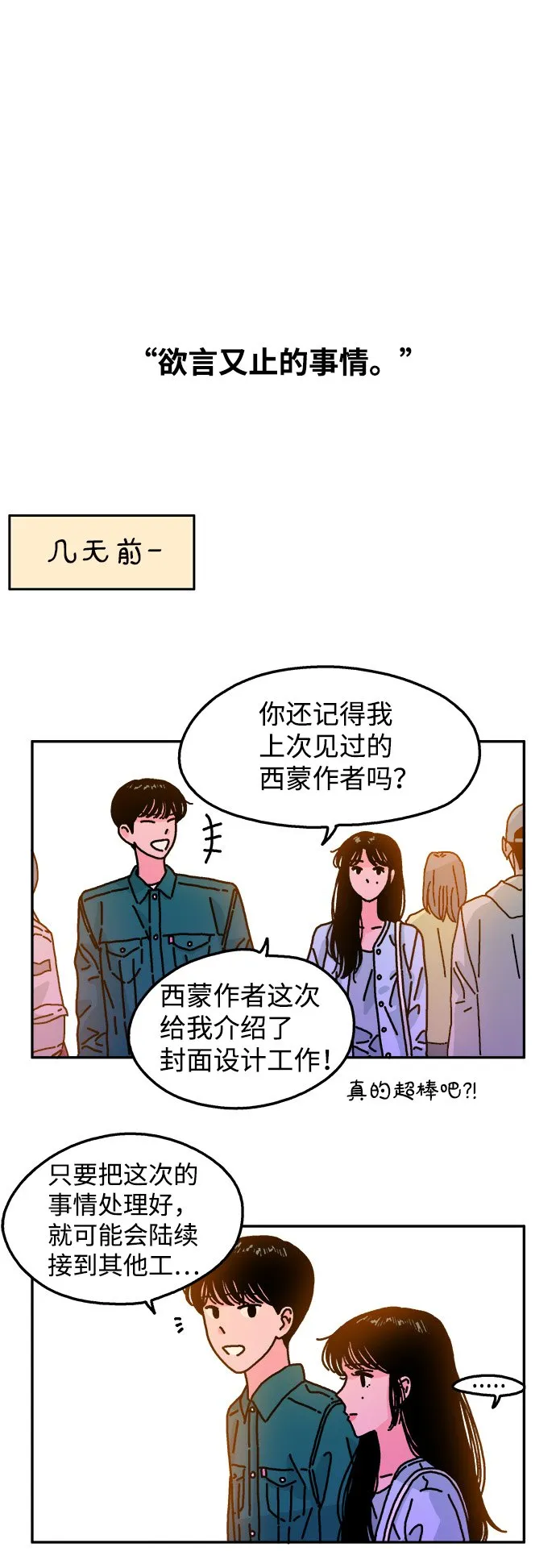 第104话 第14页