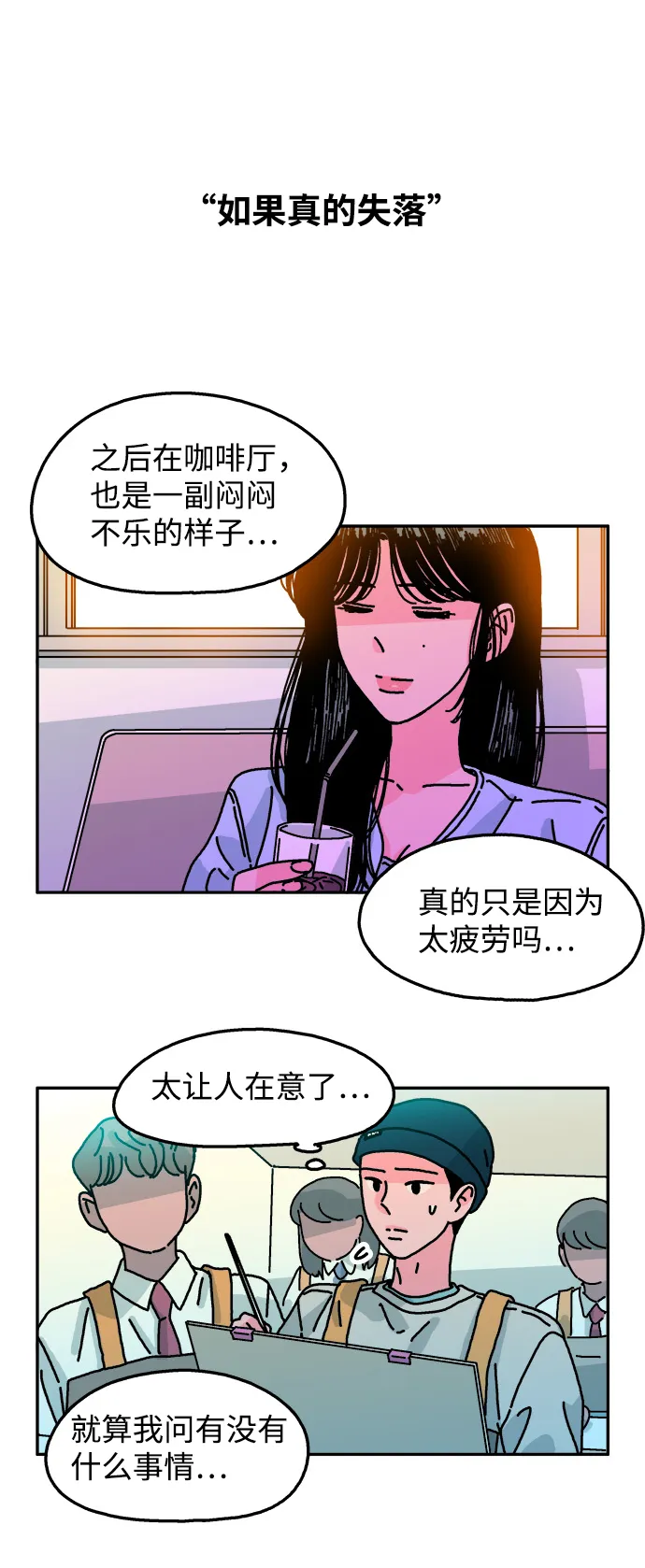 第104话 第17页