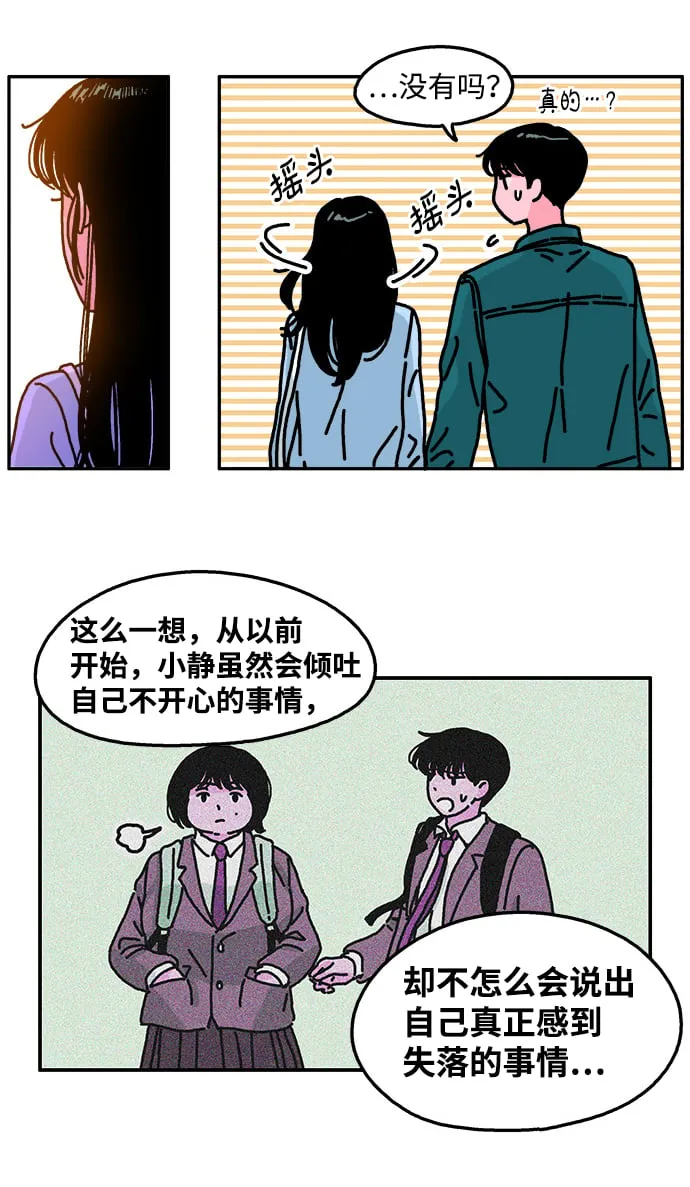 第104话 第18页