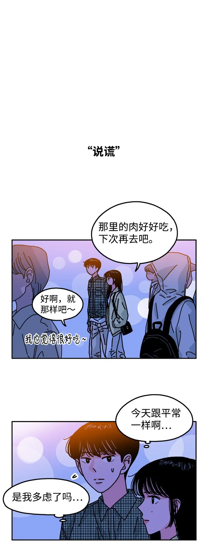 第104话 第20页