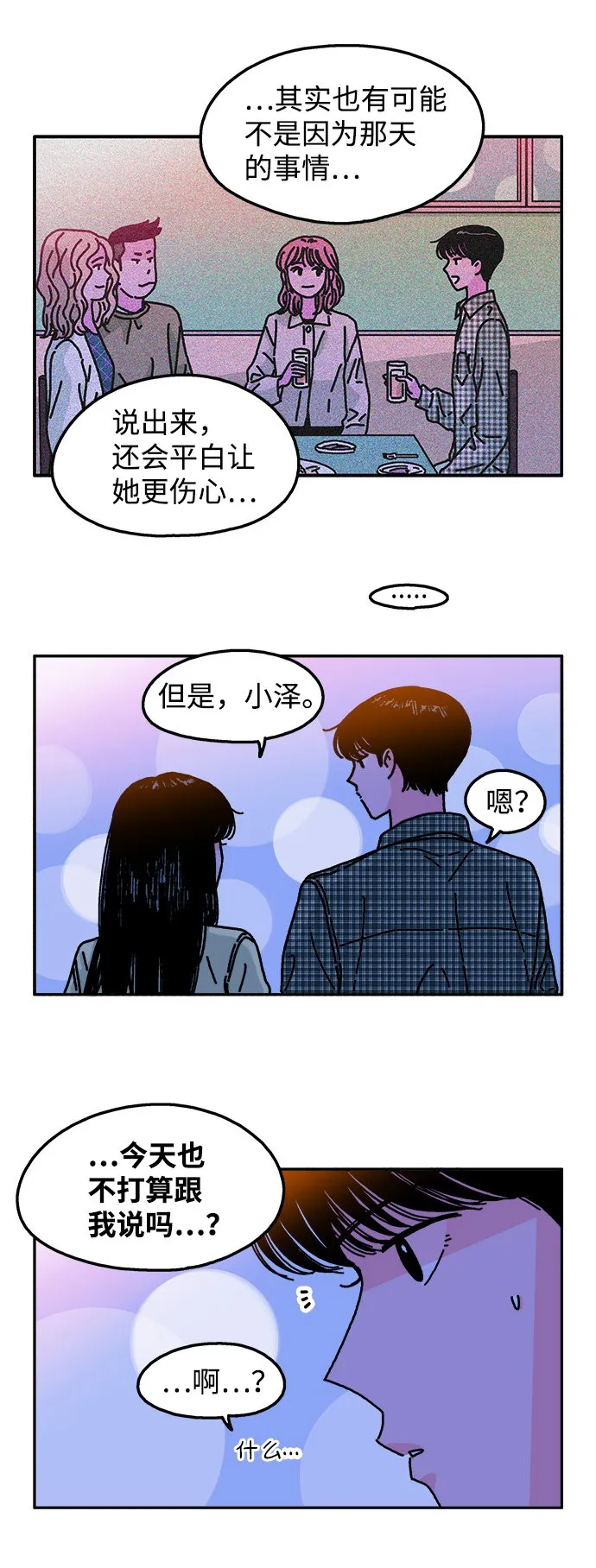 第104话 第21页