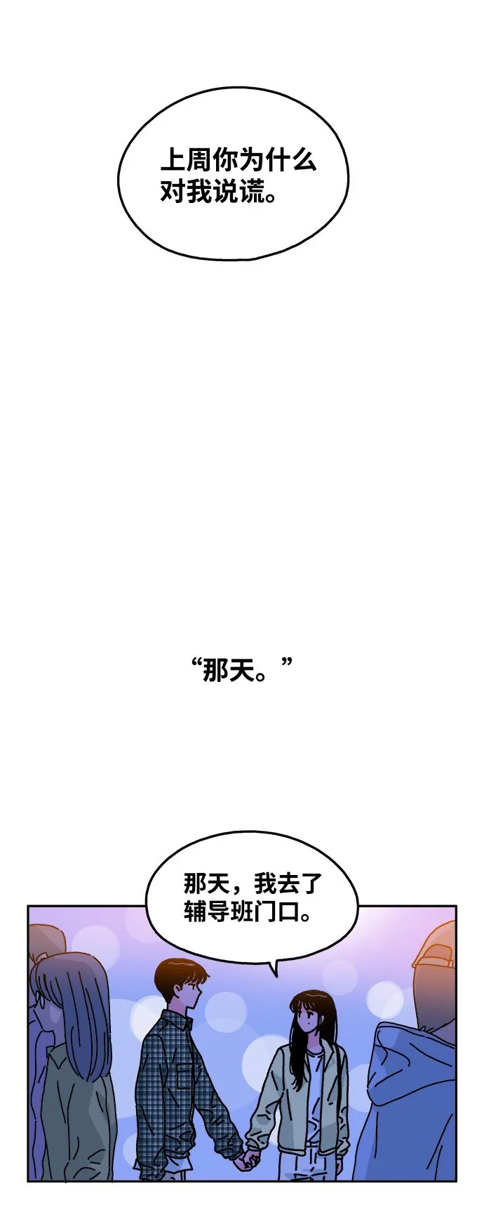 第104话 第22页