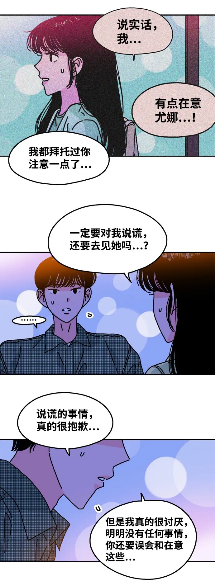 第104话 第27页