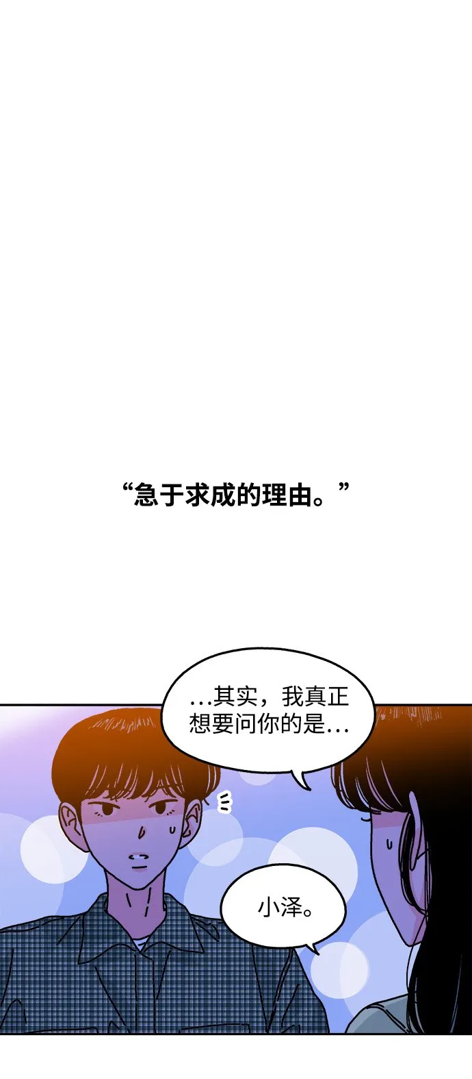 第104话 第29页
