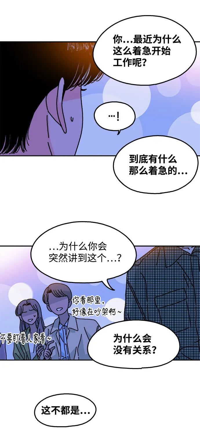 第104话 第30页