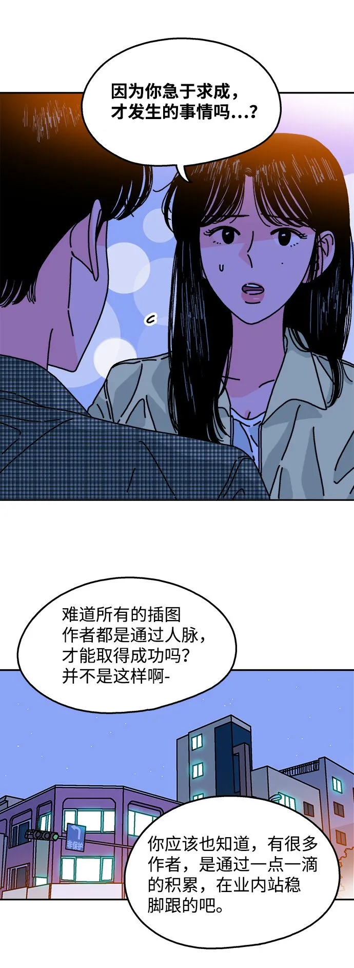 第104话 第31页