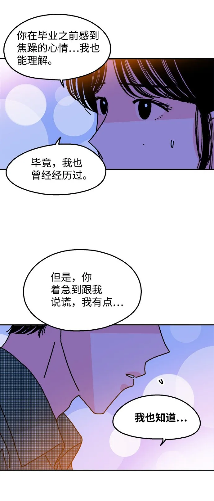 第104话 第32页