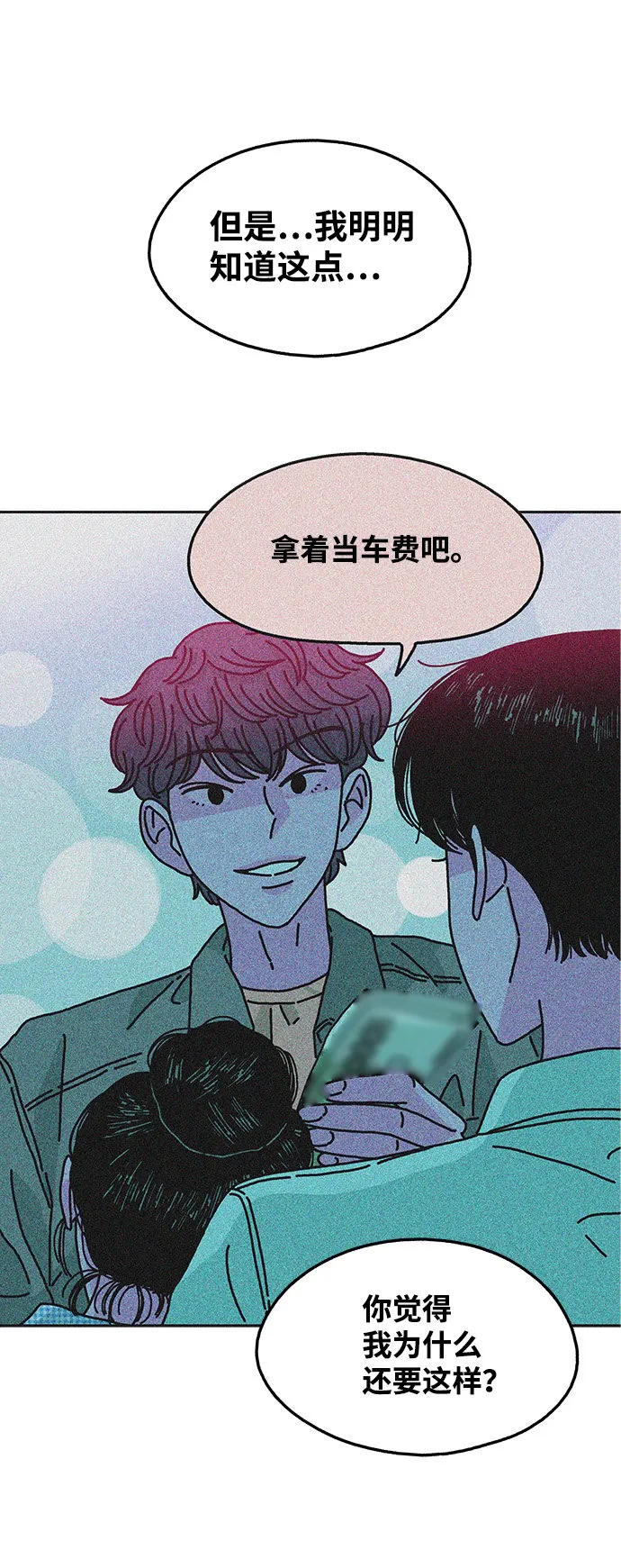 第104话 第34页