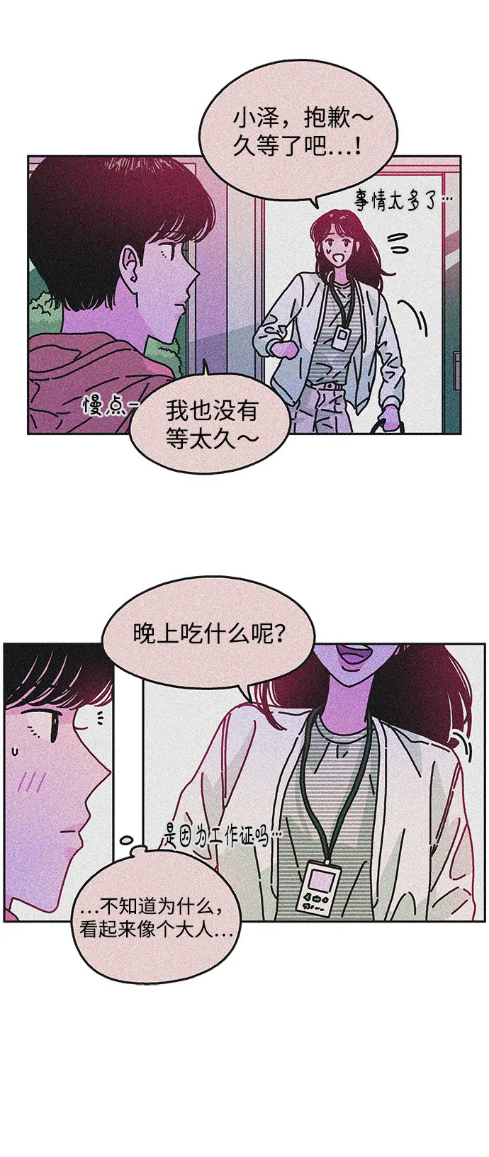 第104话 第35页