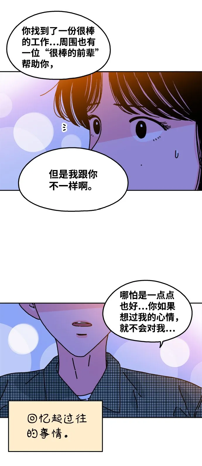 第104话 第41页