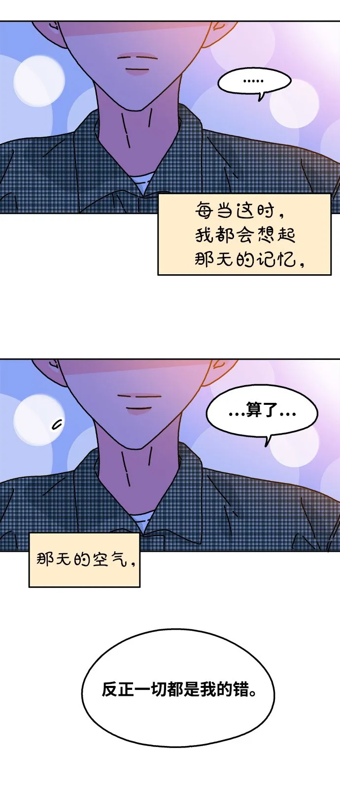 第104话 第42页