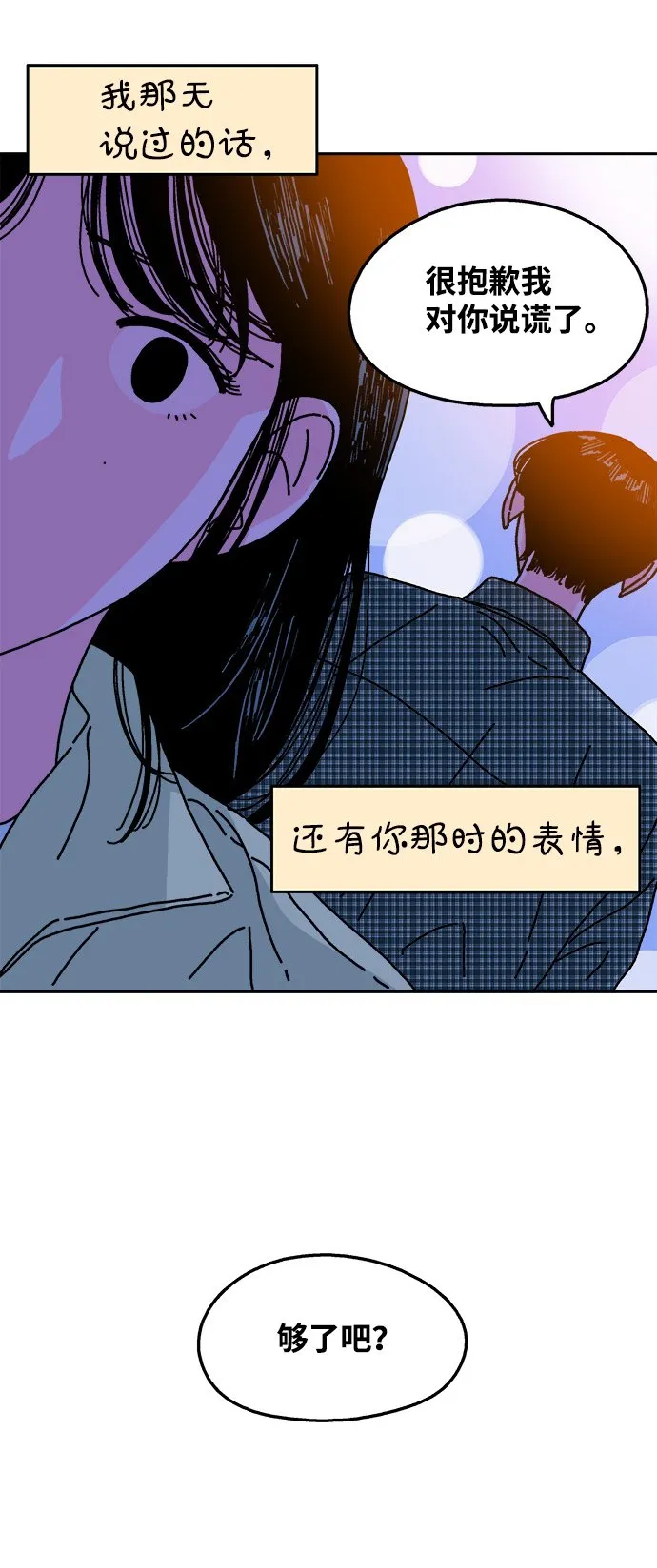 第104话 第43页