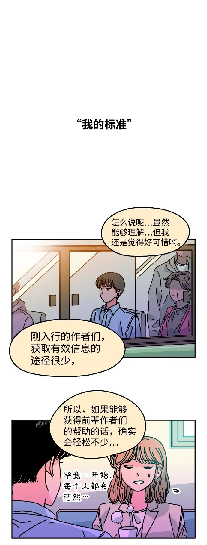 第103话 第2页