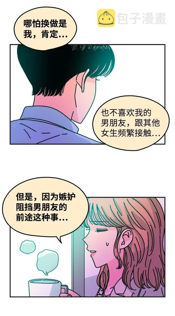 第103话 第3页