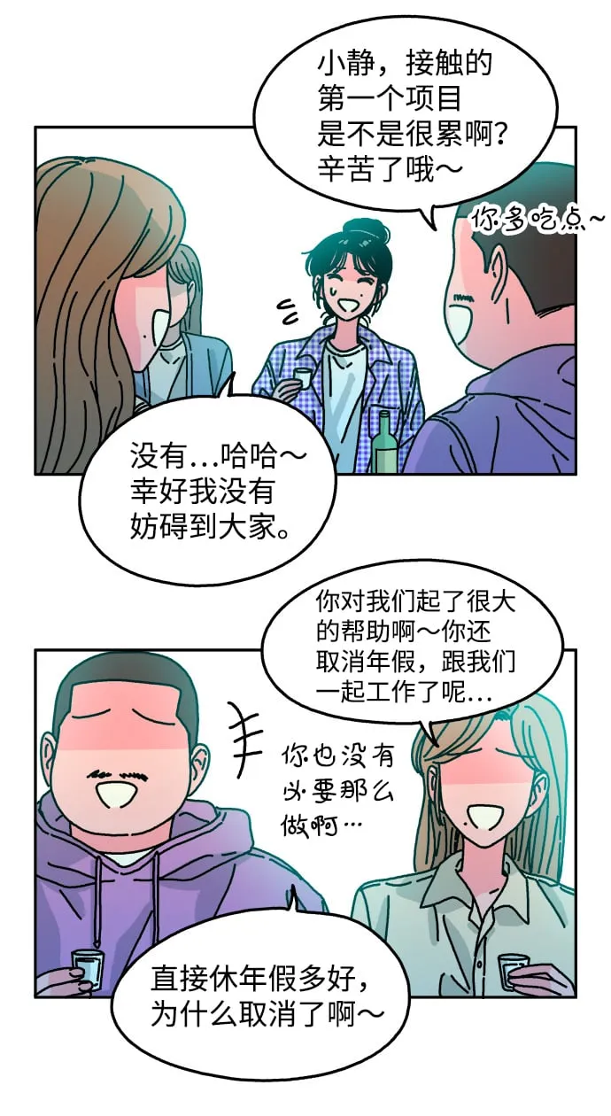 第103话 第6页
