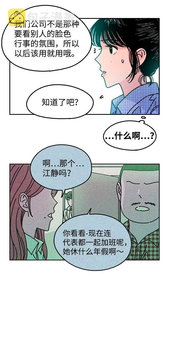 第103话 第7页