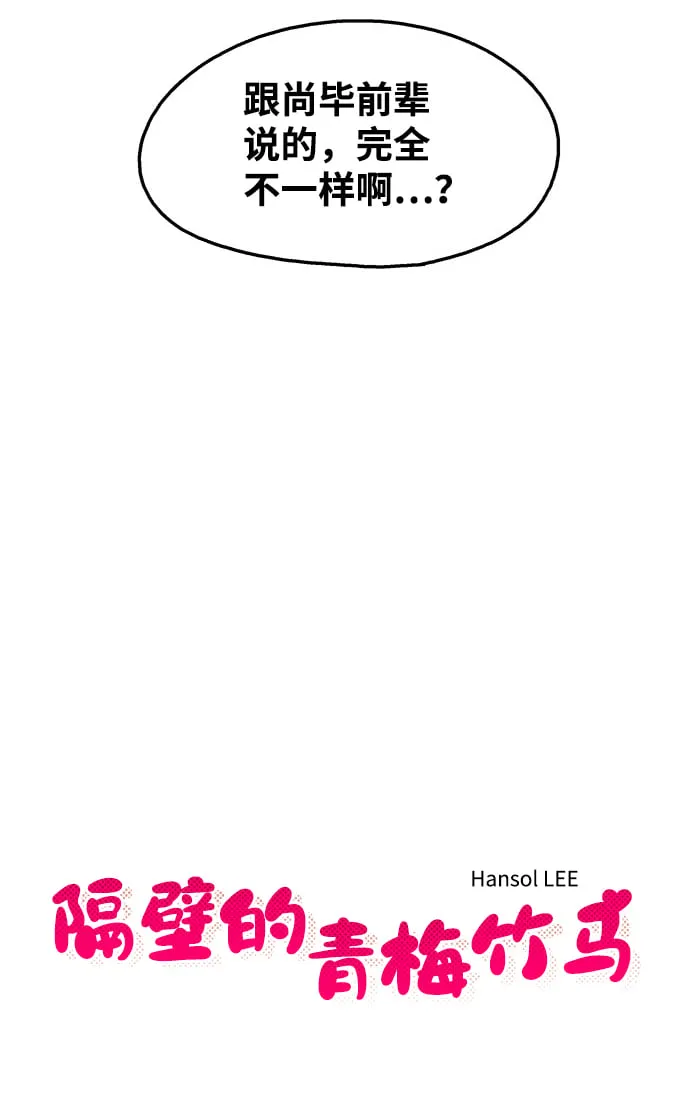 第103话 第8页