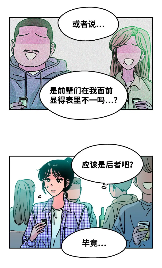 第103话 第11页
