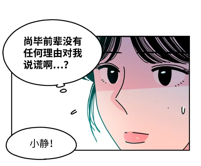 第103话 第12页