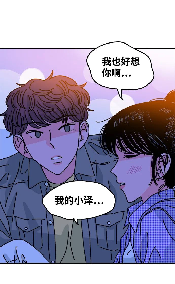 第103话 第18页