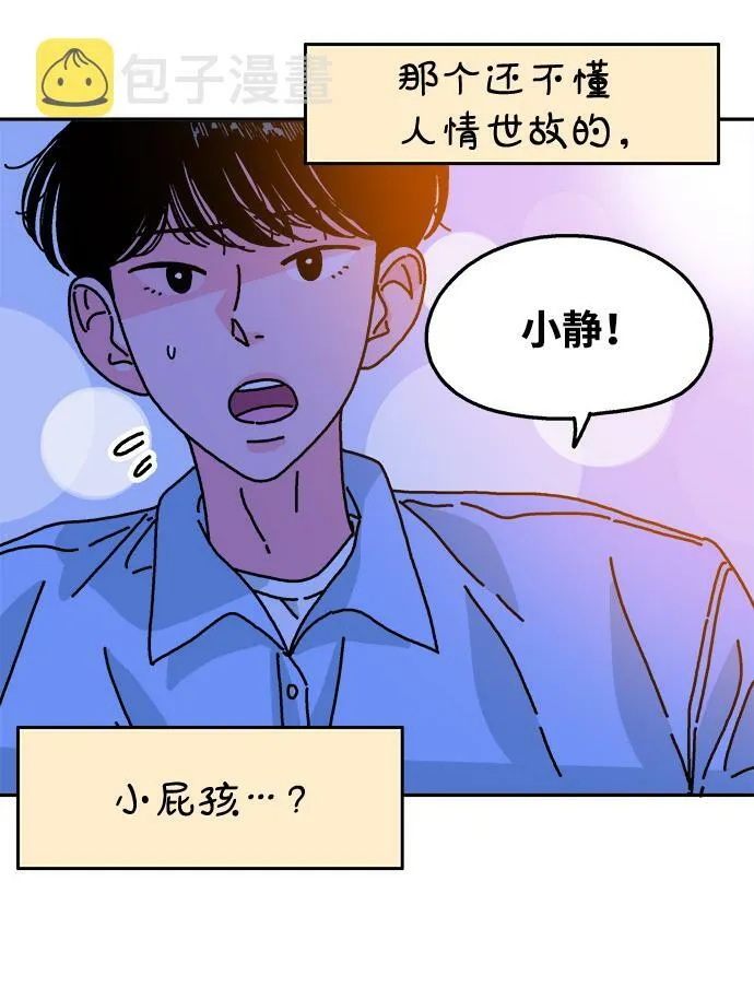 第103话 第21页