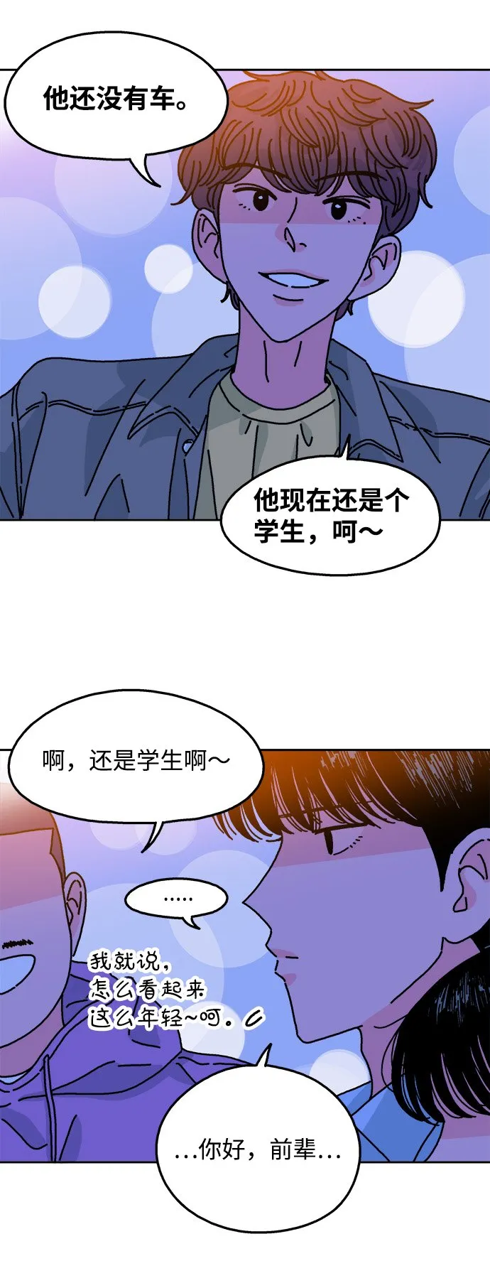 第103话 第25页