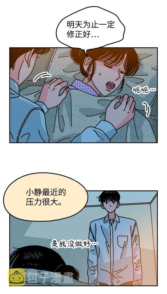 第103话 第30页