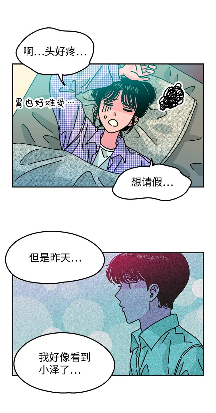 第103话 第33页