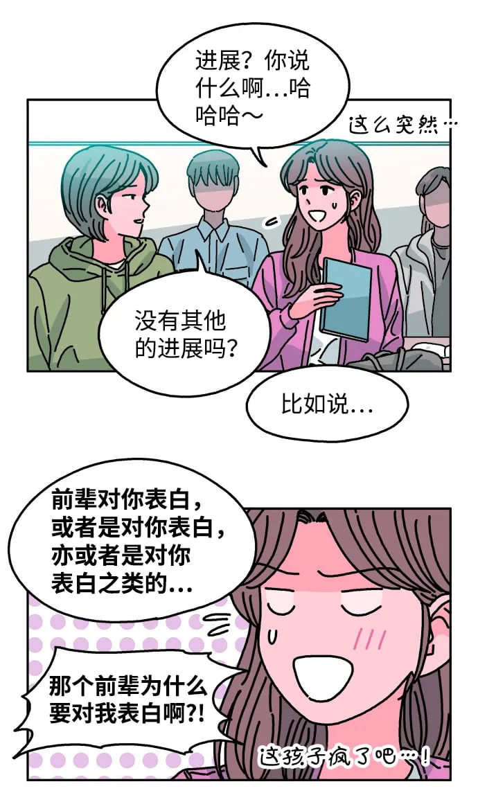 第103话 第37页