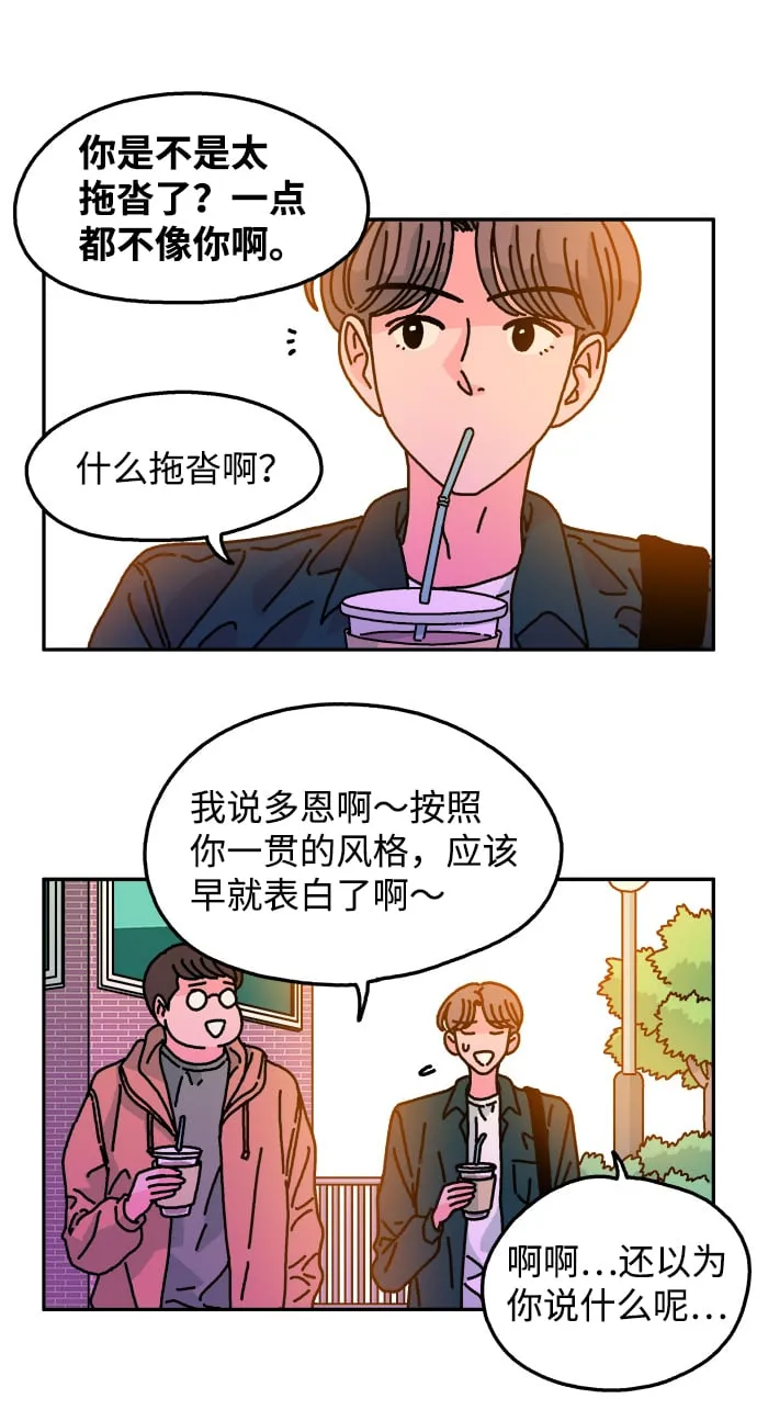 第103话 第40页