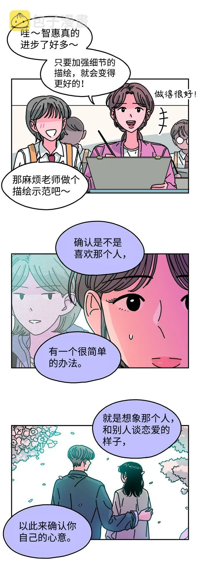 第103话 第44页