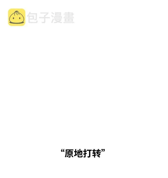 第103话 第46页