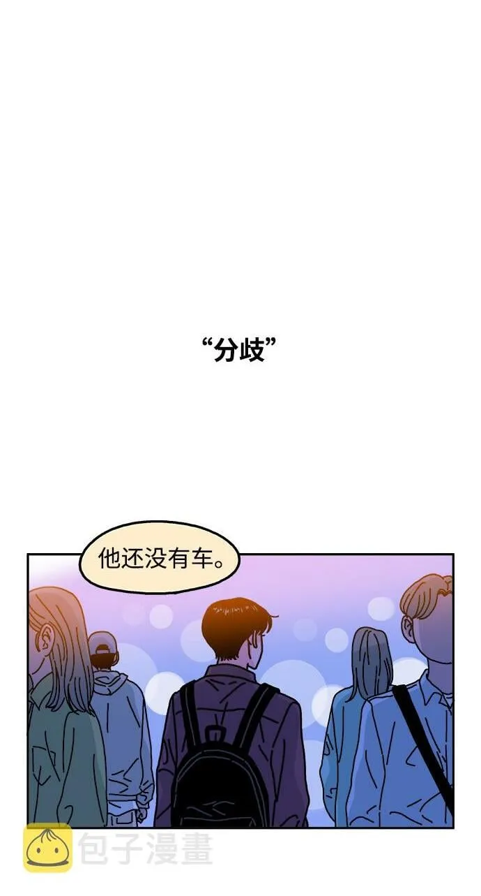 第103话 第50页