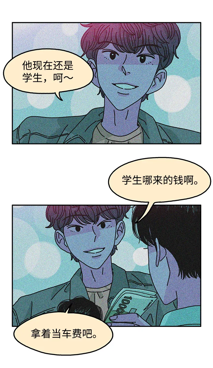 第103话 第51页