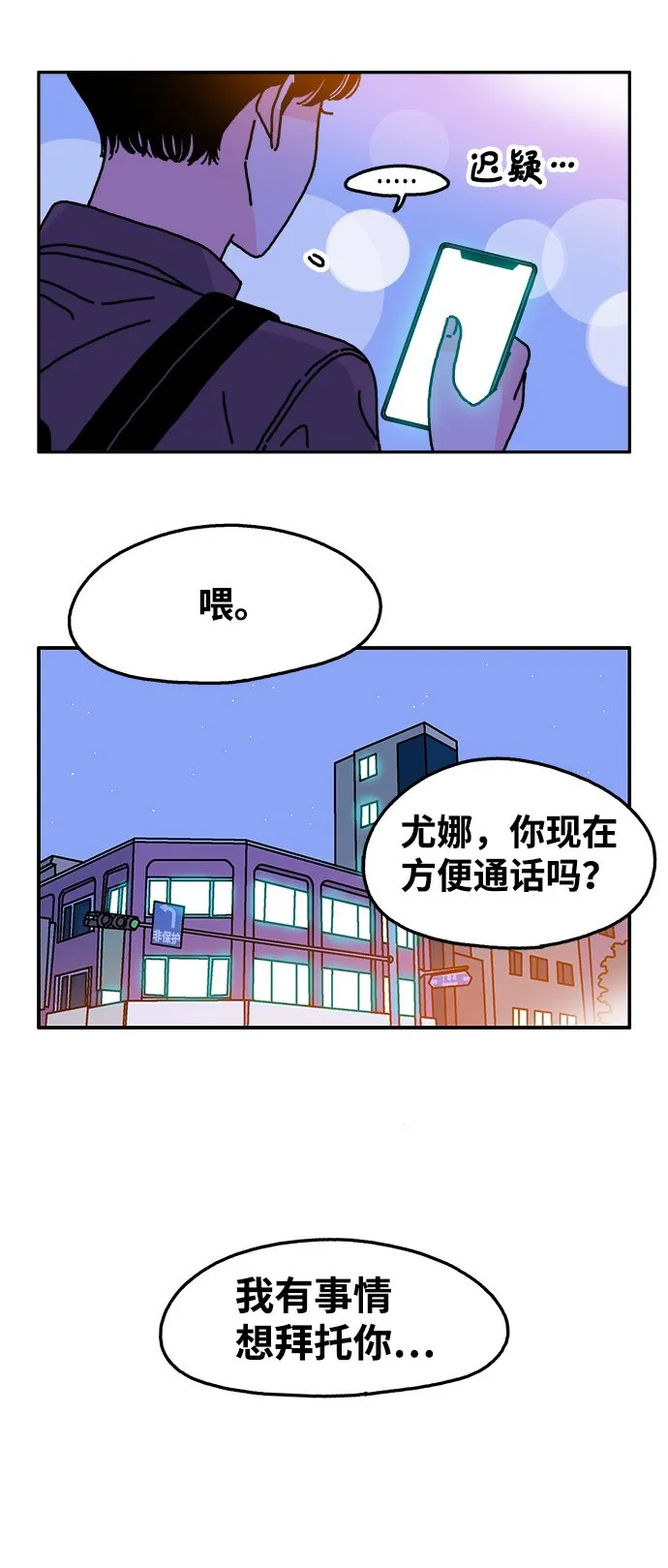 第103话 第52页