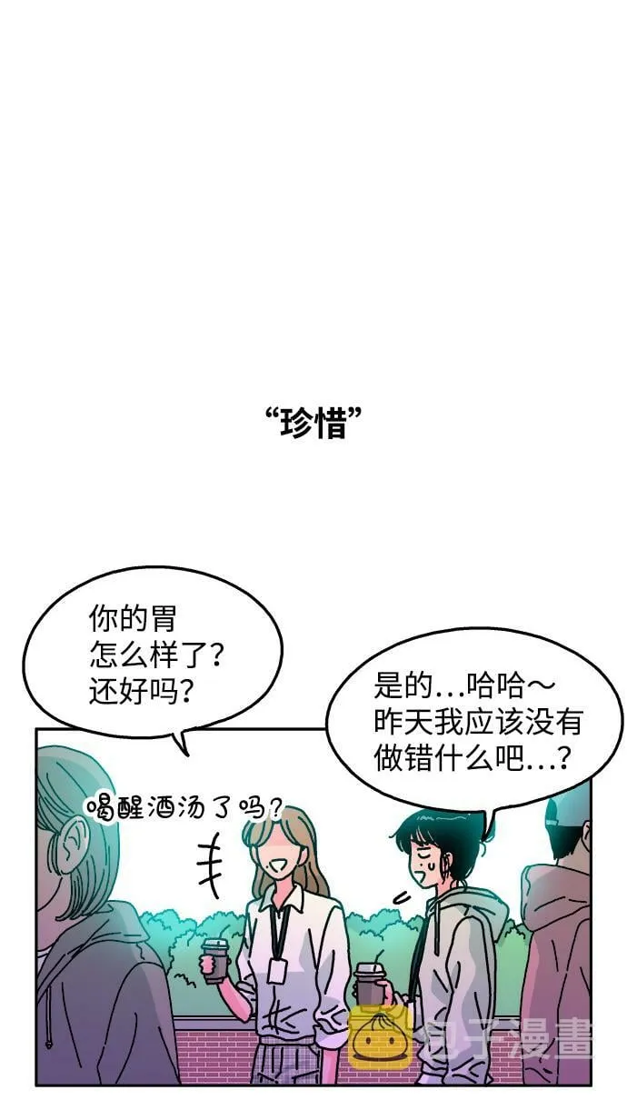 第103话 第53页