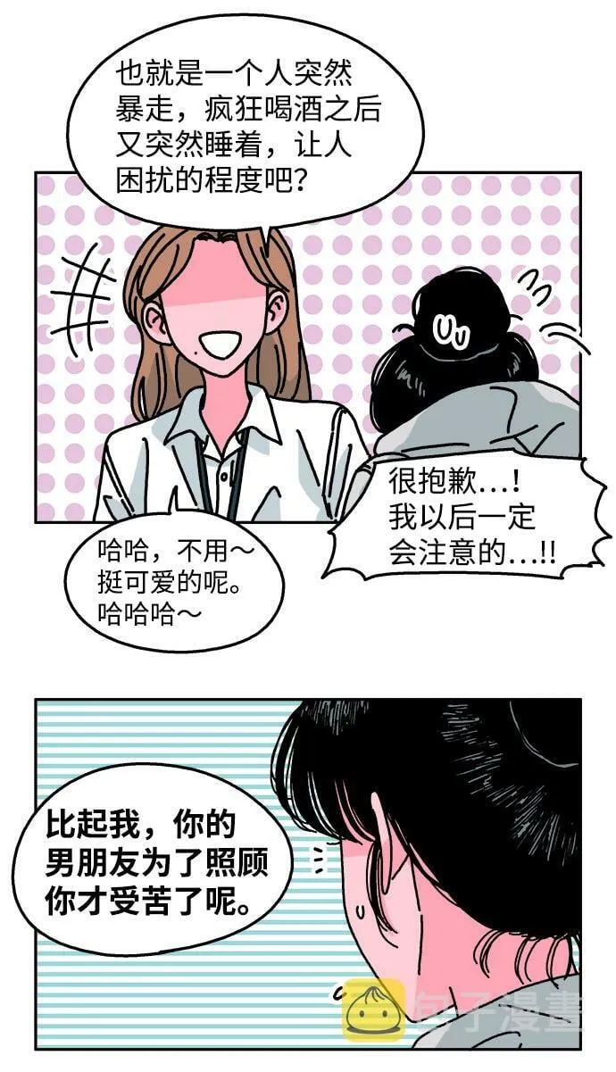 第103话 第54页