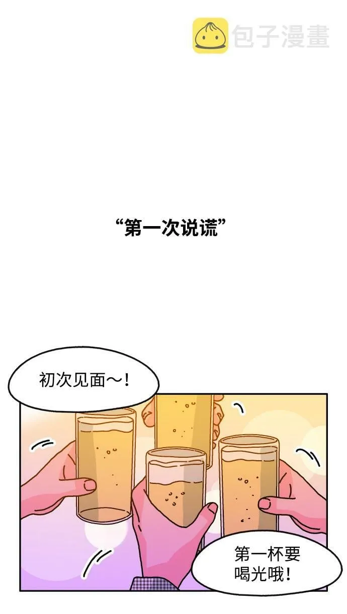 第103话 第61页