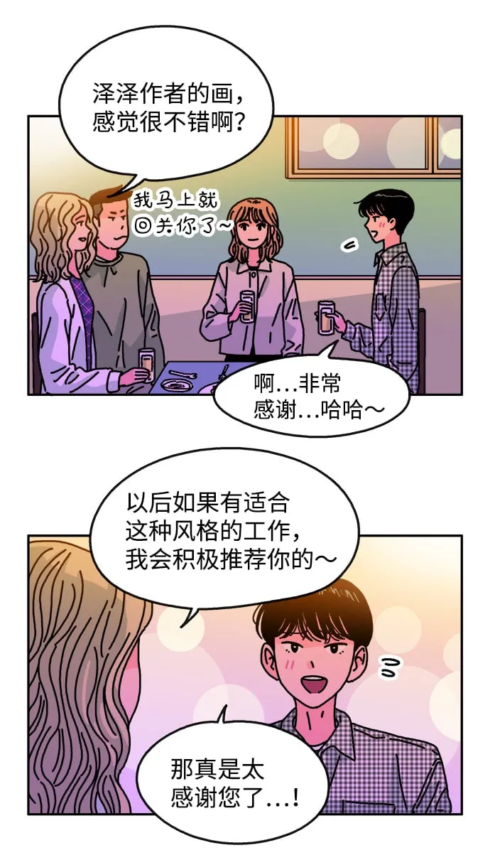 第103话 第62页
