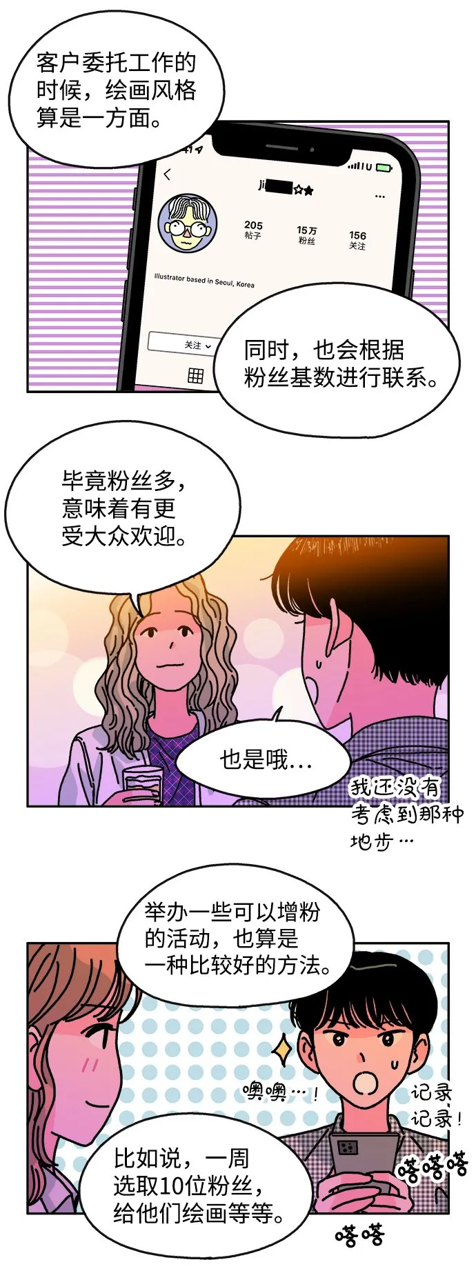 第103话 第64页