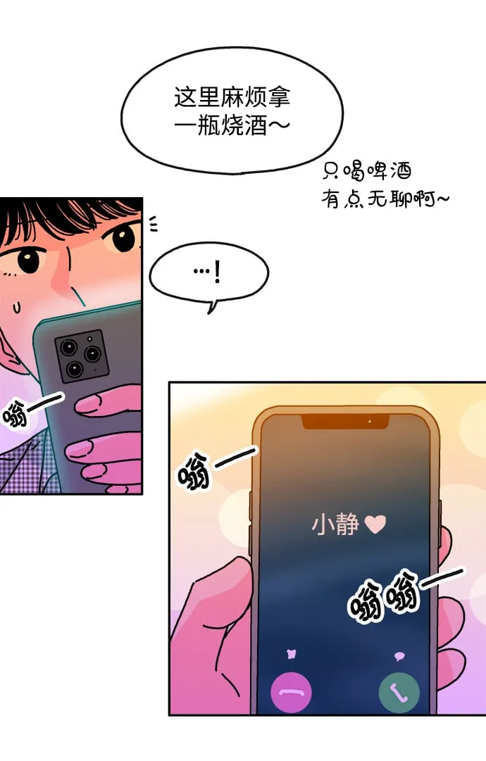 第103话 第66页