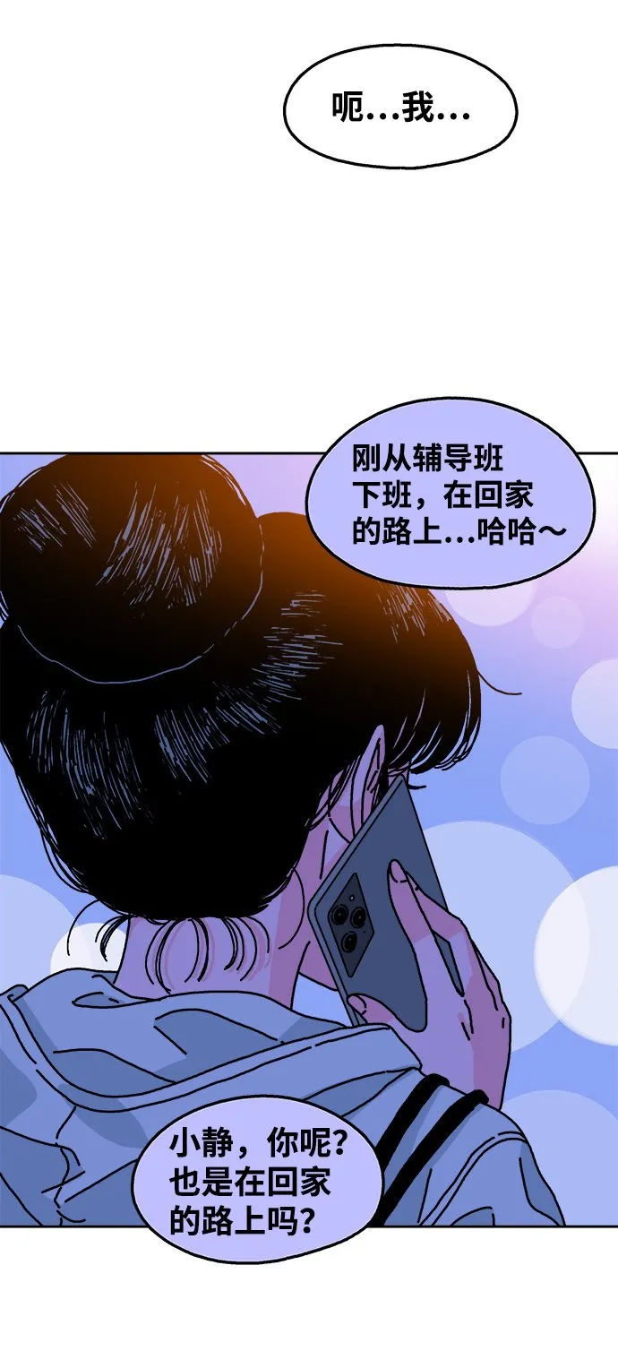 第103话 第71页
